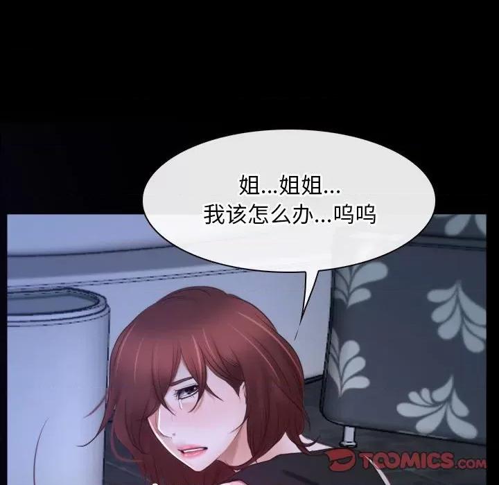 寻找初恋 寻找初恋-寻找初恋 第18话 第21页