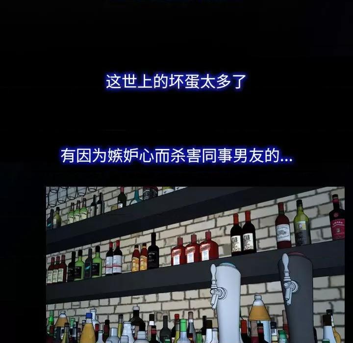 寻找初恋 寻找初恋-寻找初恋 第18话 第27页