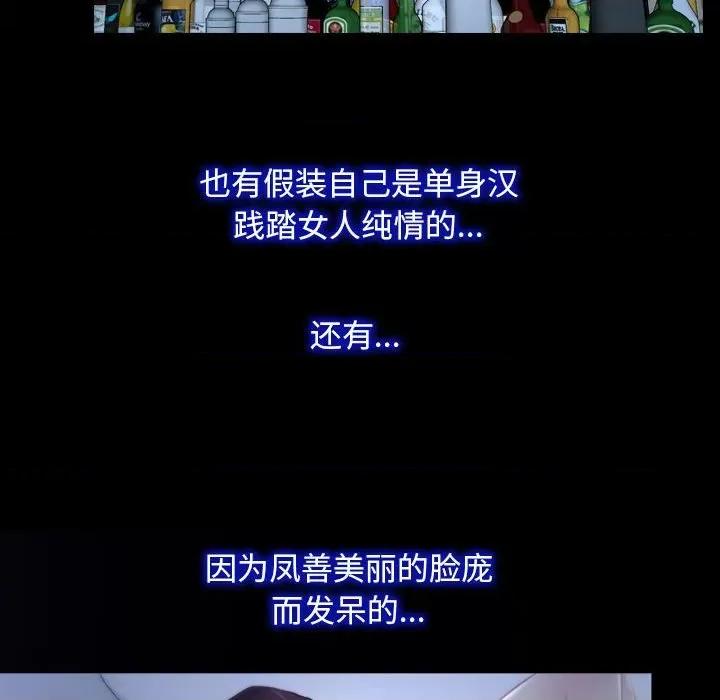 寻找初恋 寻找初恋-寻找初恋 第18话 第28页