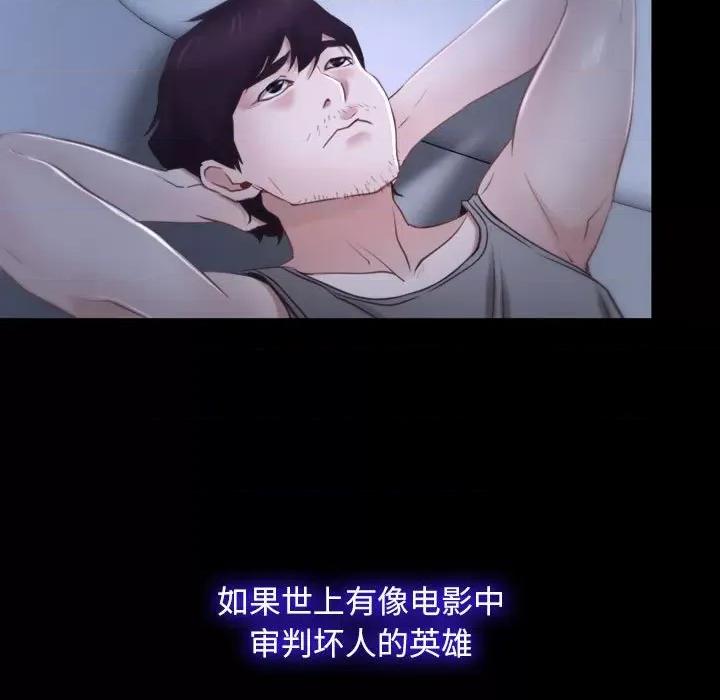 寻找初恋 寻找初恋-寻找初恋 第18话 第29页