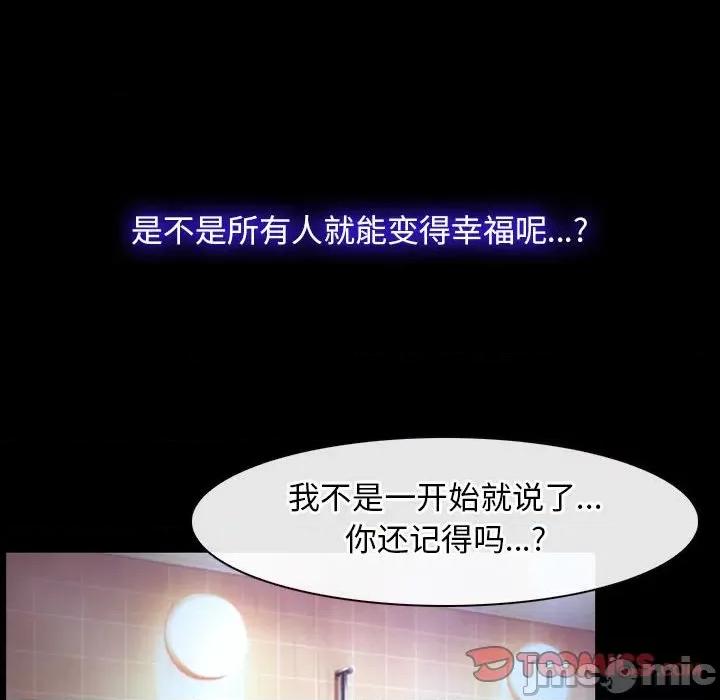 寻找初恋 寻找初恋-寻找初恋 第18话 第30页