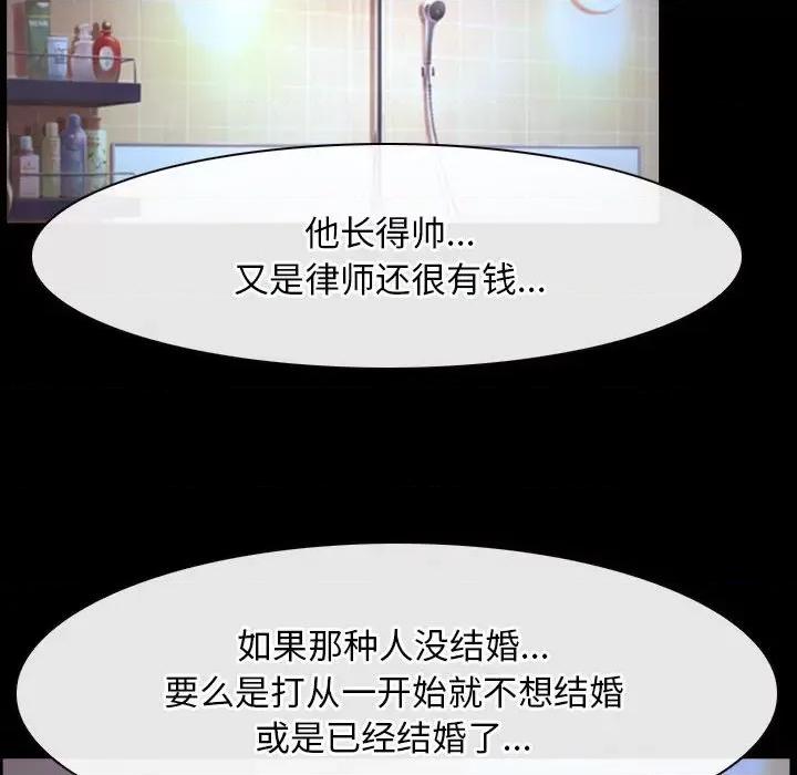 寻找初恋 寻找初恋-寻找初恋 第18话 第31页