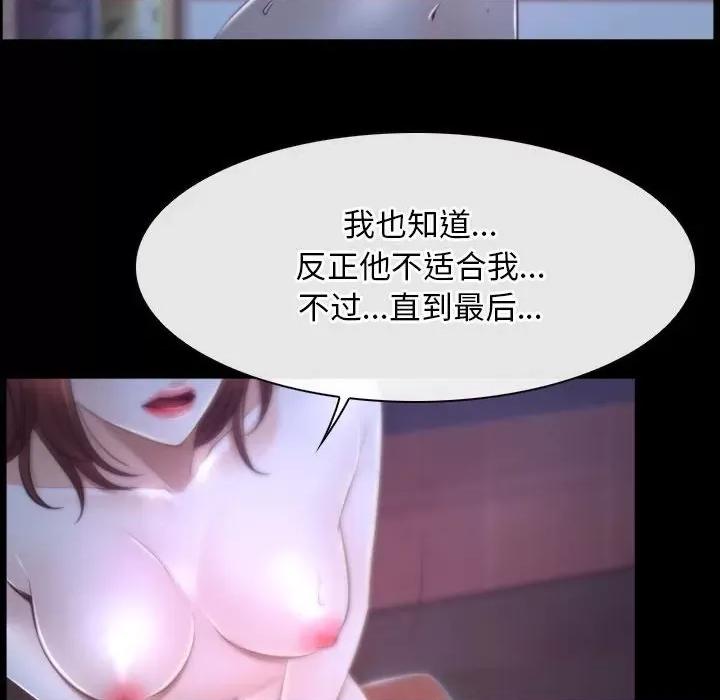 寻找初恋 寻找初恋-寻找初恋 第18话 第33页