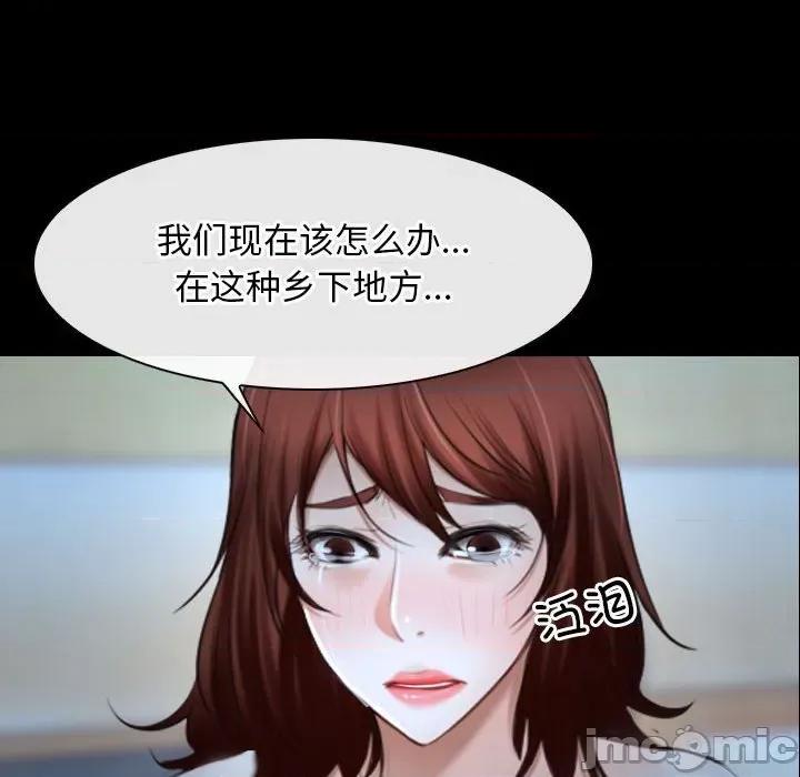 寻找初恋 寻找初恋-寻找初恋 第18话 第35页