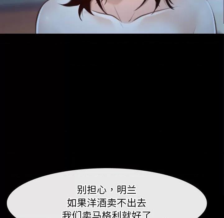 寻找初恋 寻找初恋-寻找初恋 第18话 第36页
