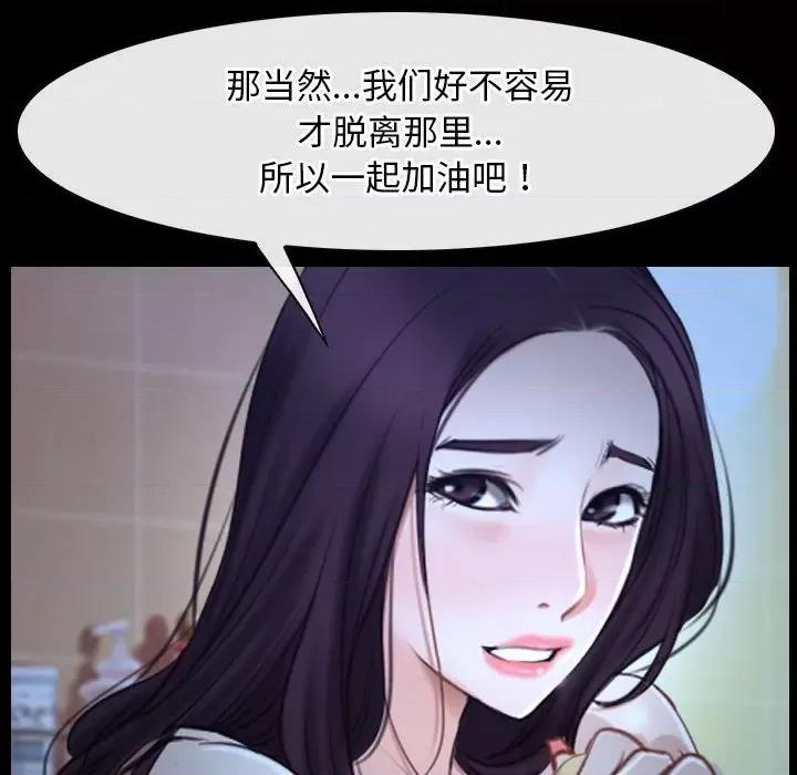 寻找初恋 寻找初恋-寻找初恋 第18话 第41页