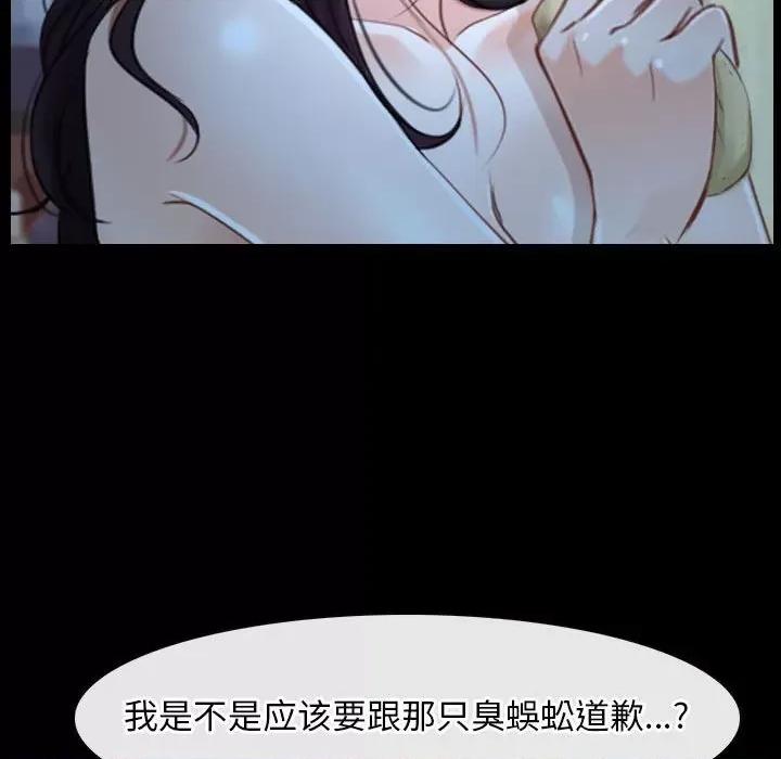 寻找初恋 寻找初恋-寻找初恋 第18话 第42页