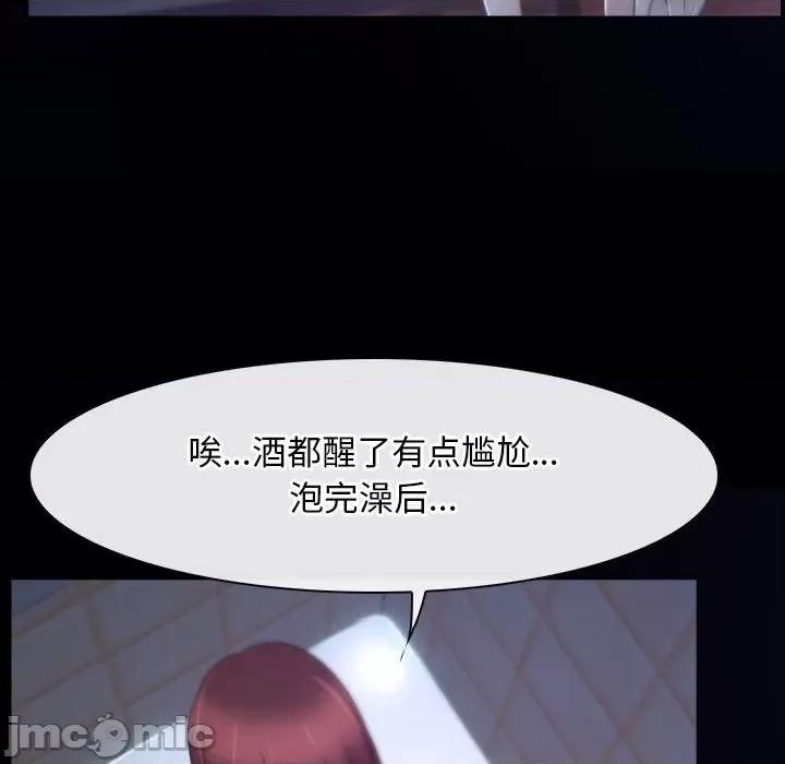 寻找初恋 寻找初恋-寻找初恋 第18话 第45页