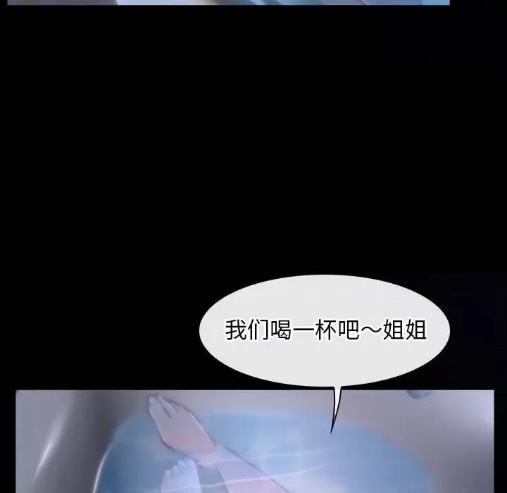 寻找初恋 寻找初恋-寻找初恋 第18话 第47页