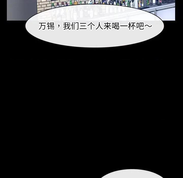 寻找初恋 寻找初恋-寻找初恋 第18话 第51页