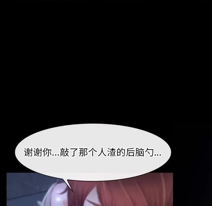 寻找初恋 寻找初恋-寻找初恋 第18话 第53页