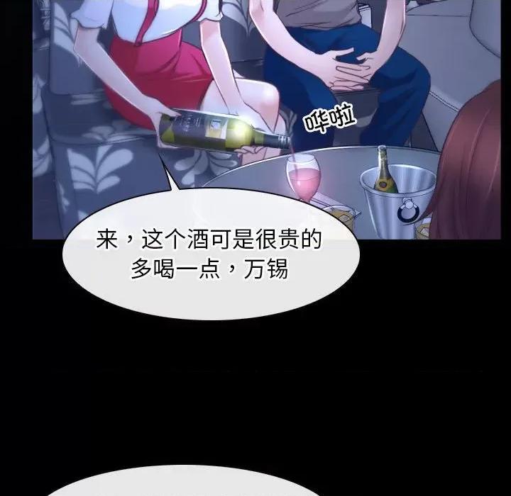 寻找初恋 寻找初恋-寻找初恋 第18话 第56页