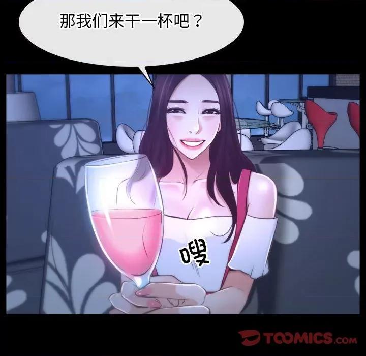 寻找初恋 寻找初恋-寻找初恋 第18话 第57页