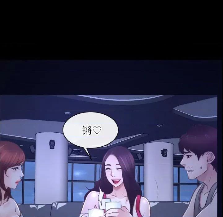 寻找初恋 寻找初恋-寻找初恋 第18话 第58页