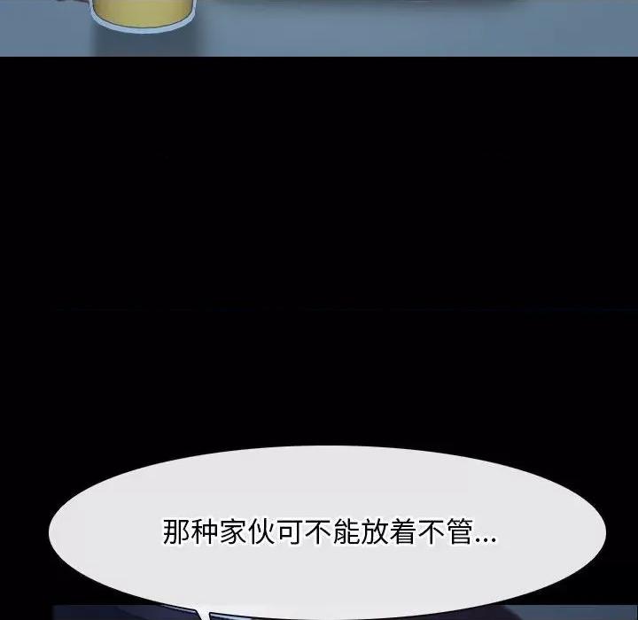 寻找初恋 寻找初恋-寻找初恋 第18话 第61页