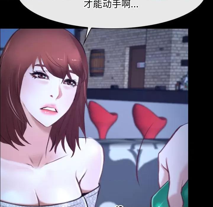 寻找初恋 寻找初恋-寻找初恋 第18话 第64页