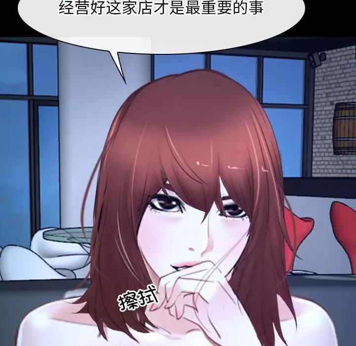 寻找初恋 寻找初恋-寻找初恋 第18话 第68页