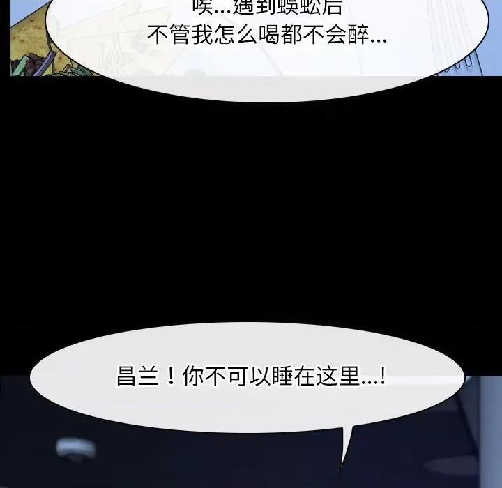 寻找初恋 寻找初恋-寻找初恋 第18话 第73页