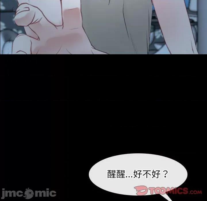 寻找初恋 寻找初恋-寻找初恋 第18话 第75页