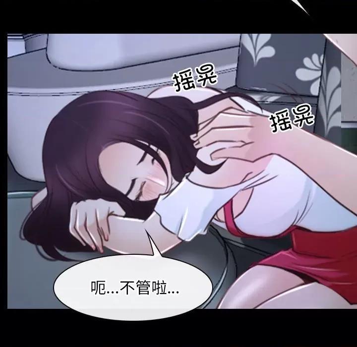 寻找初恋 寻找初恋-寻找初恋 第18话 第76页
