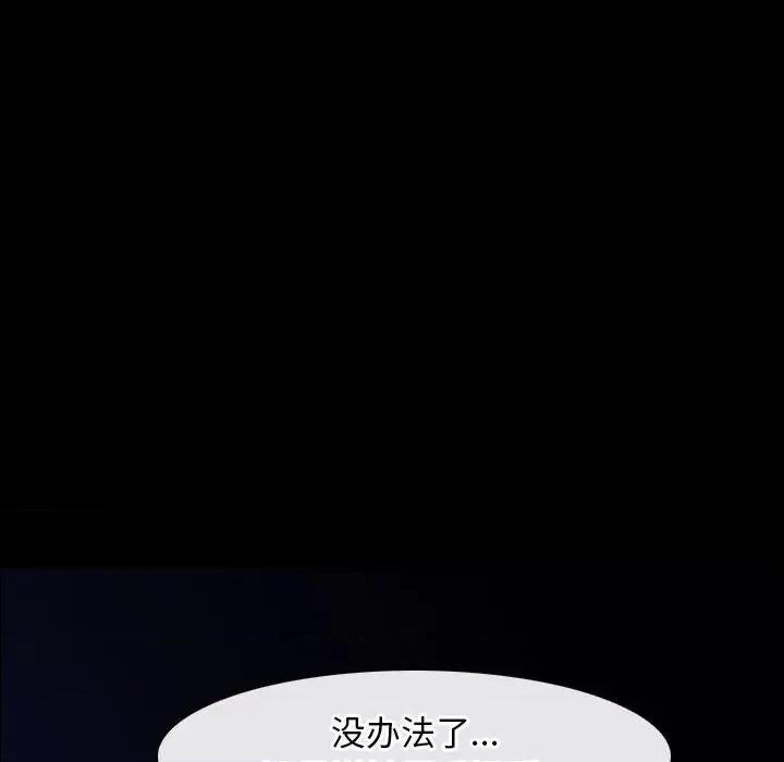 寻找初恋 寻找初恋-寻找初恋 第18话 第77页