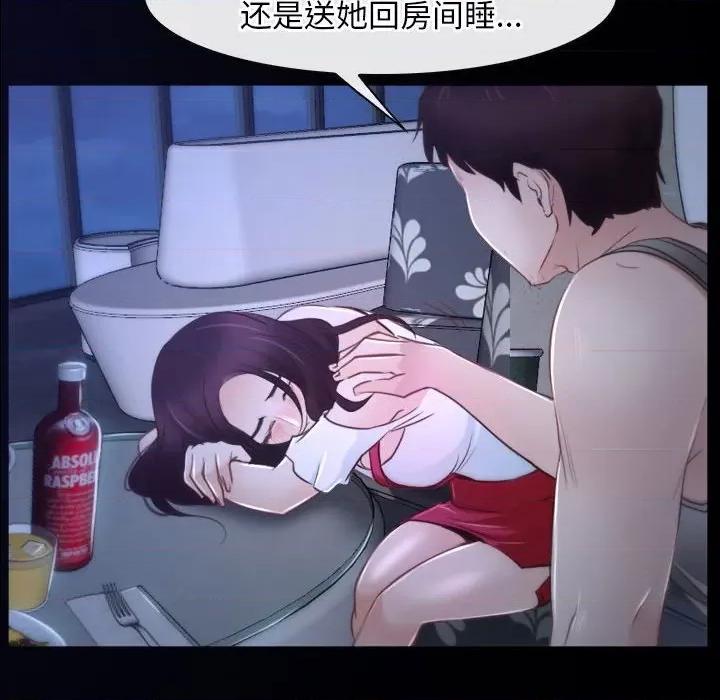 寻找初恋 寻找初恋-寻找初恋 第18话 第78页