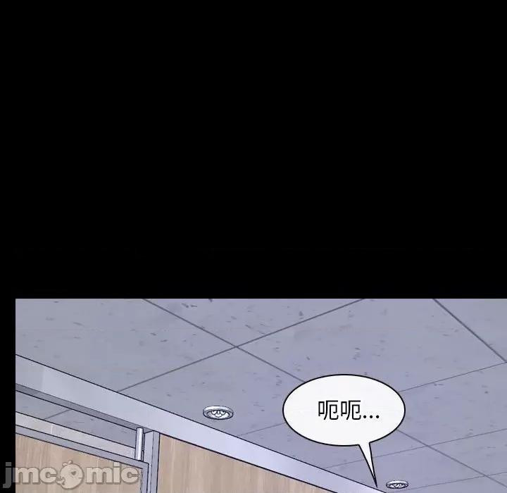 寻找初恋 寻找初恋-寻找初恋 第18话 第80页