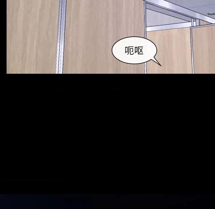 寻找初恋 寻找初恋-寻找初恋 第18话 第81页