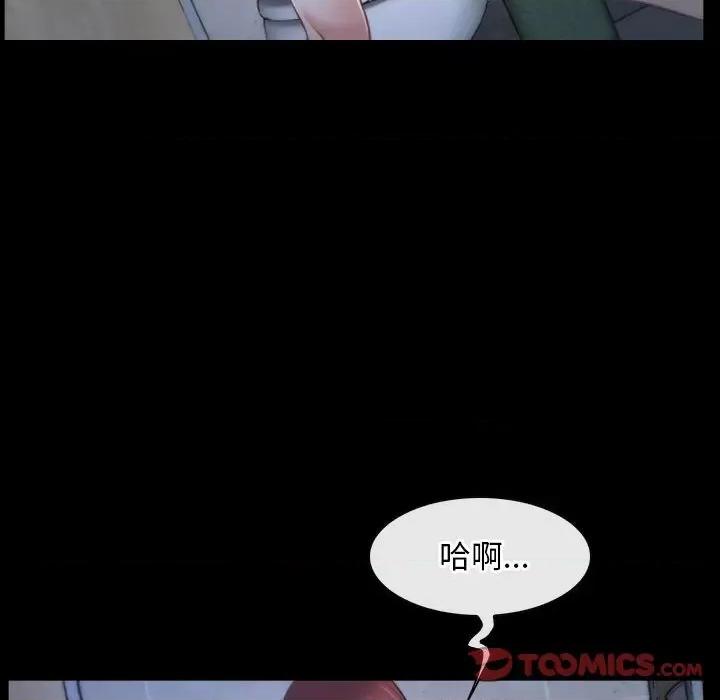 寻找初恋 寻找初恋-寻找初恋 第18话 第84页
