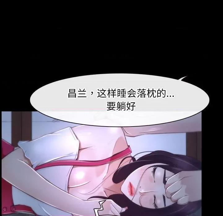 寻找初恋 寻找初恋-寻找初恋 第18话 第97页