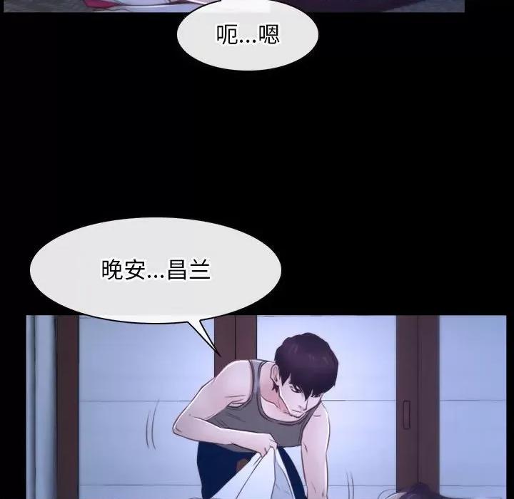 寻找初恋 寻找初恋-寻找初恋 第18话 第98页