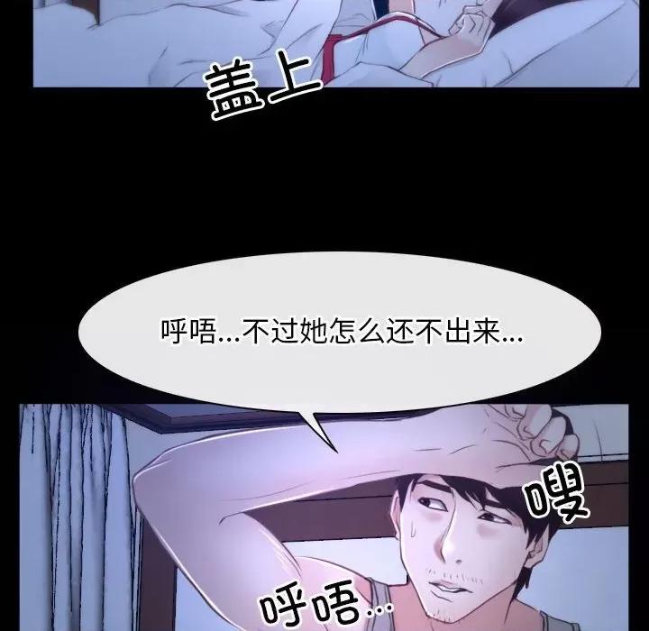 寻找初恋 寻找初恋-寻找初恋 第18话 第99页