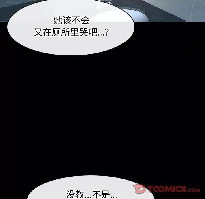 寻找初恋 寻找初恋-寻找初恋 第18话 第102页
