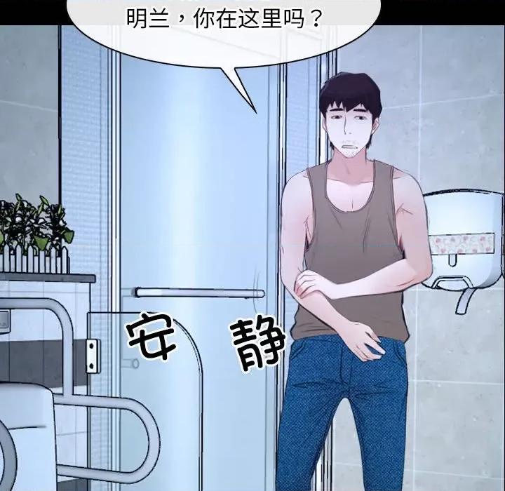 寻找初恋 寻找初恋-寻找初恋 第18话 第103页