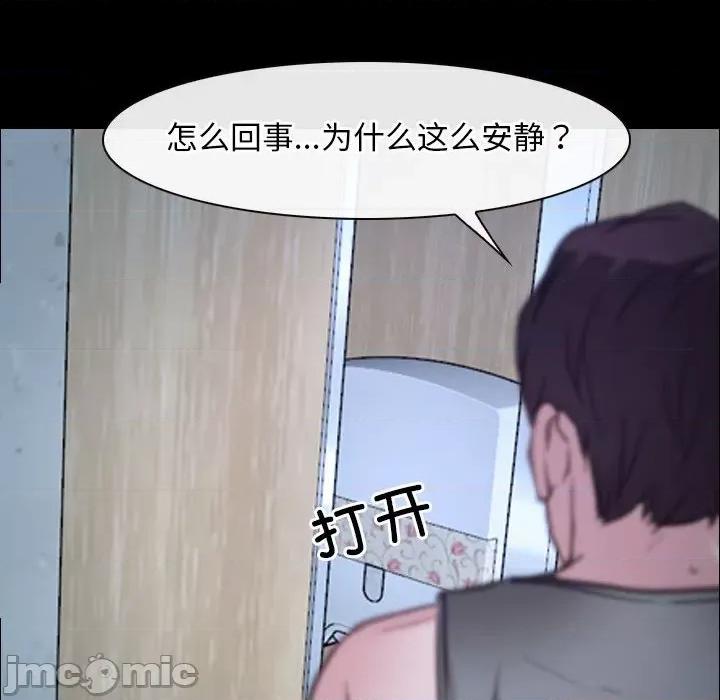寻找初恋 寻找初恋-寻找初恋 第18话 第105页