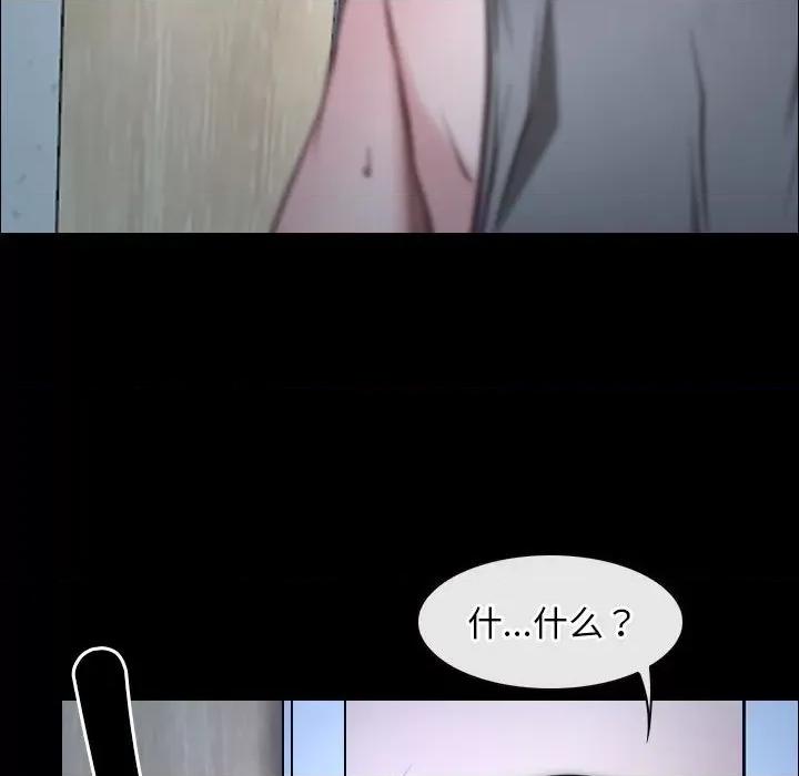 寻找初恋 寻找初恋-寻找初恋 第18话 第106页
