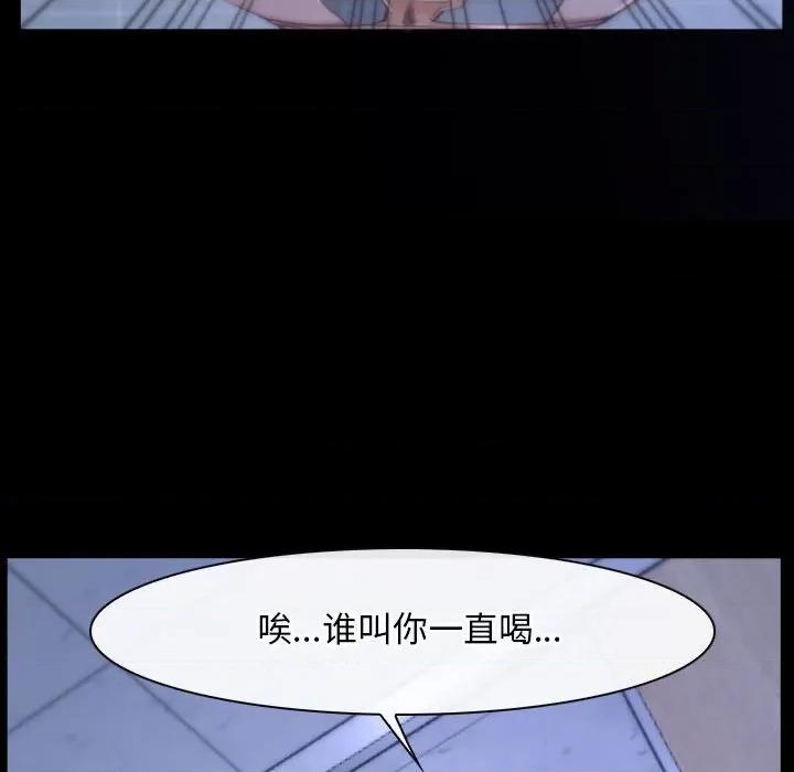 寻找初恋 寻找初恋-寻找初恋 第18话 第109页