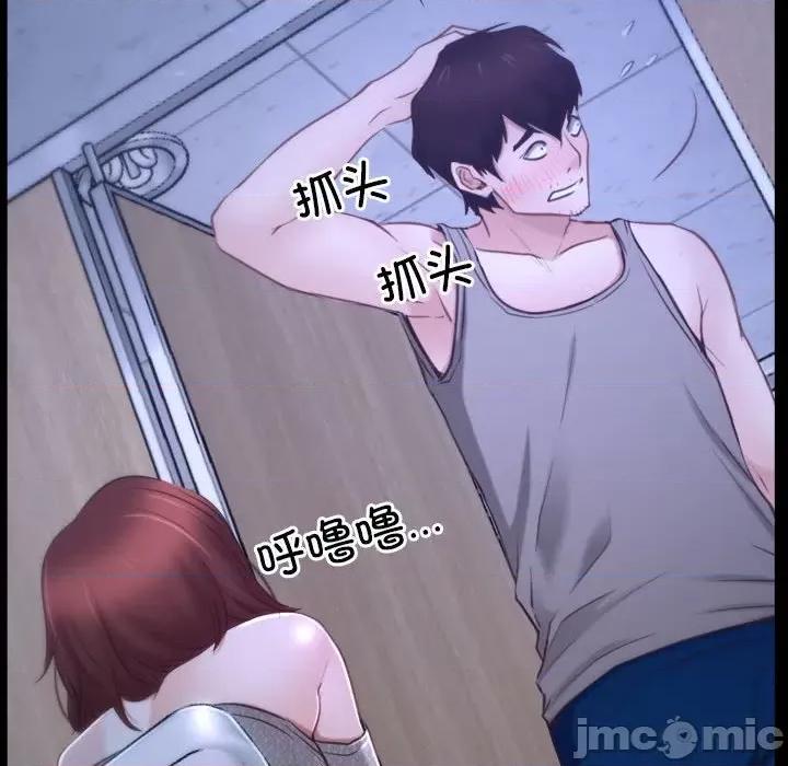 寻找初恋 寻找初恋-寻找初恋 第18话 第110页