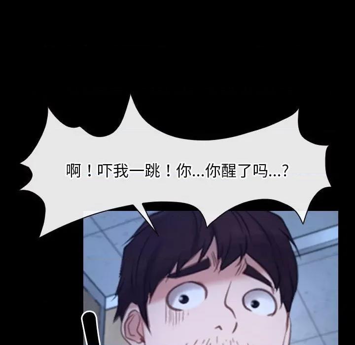 寻找初恋 寻找初恋-寻找初恋 第18话 第121页