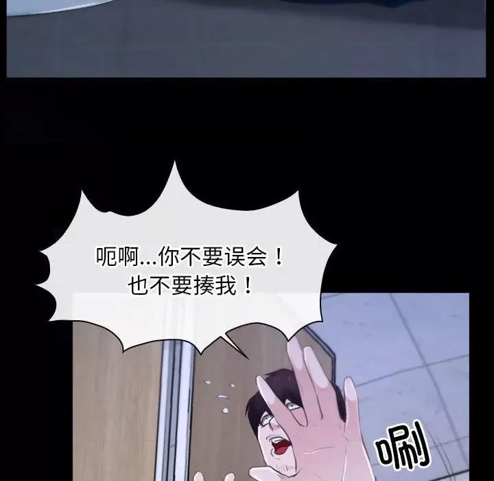 寻找初恋 寻找初恋-寻找初恋 第18话 第126页