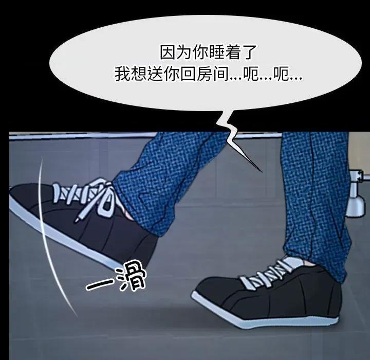 寻找初恋 寻找初恋-寻找初恋 第18话 第128页