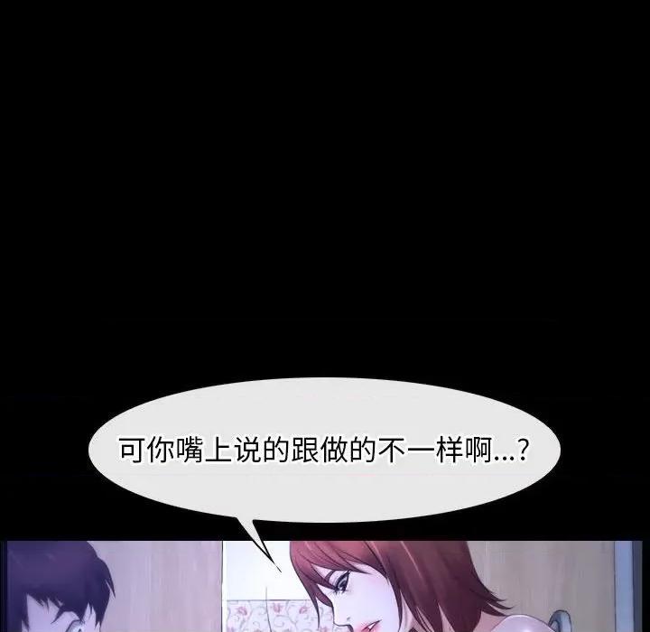 寻找初恋 寻找初恋-寻找初恋 第18话 第132页