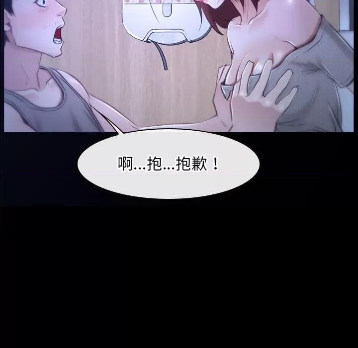 寻找初恋 寻找初恋-寻找初恋 第18话 第133页