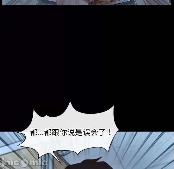 寻找初恋 寻找初恋-寻找初恋 第18话 第135页