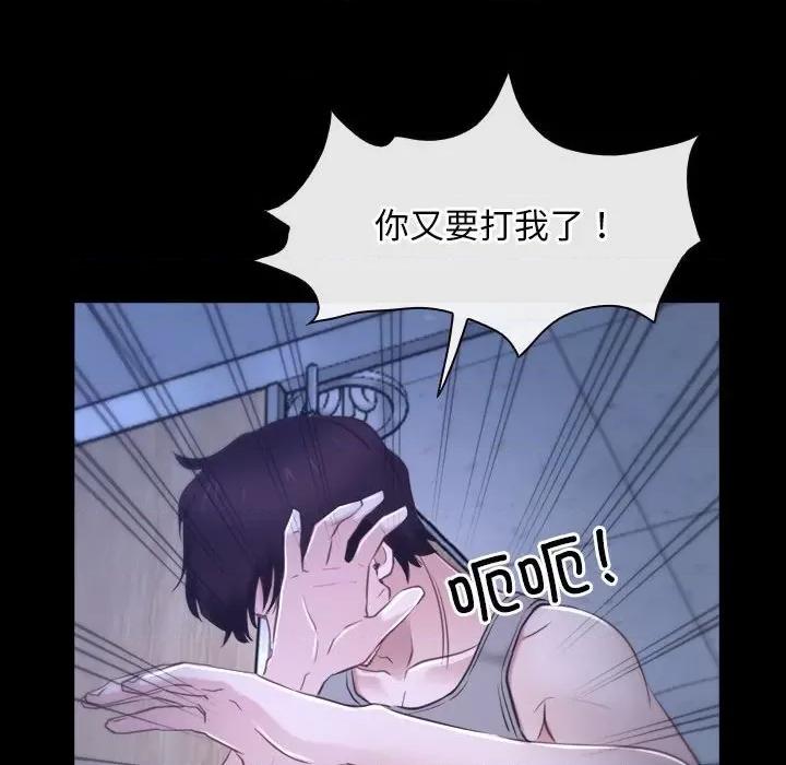 寻找初恋 寻找初恋-寻找初恋 第18话 第137页