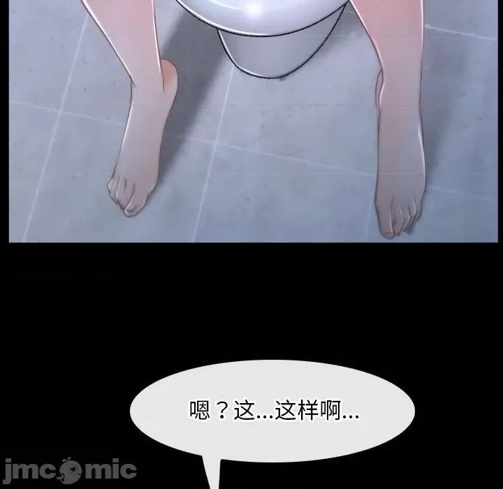 寻找初恋 寻找初恋-寻找初恋 第18话 第140页