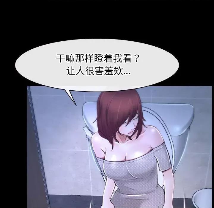 寻找初恋 寻找初恋-寻找初恋 第18话 第142页