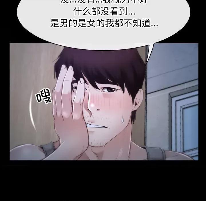 寻找初恋 寻找初恋-寻找初恋 第18话 第144页