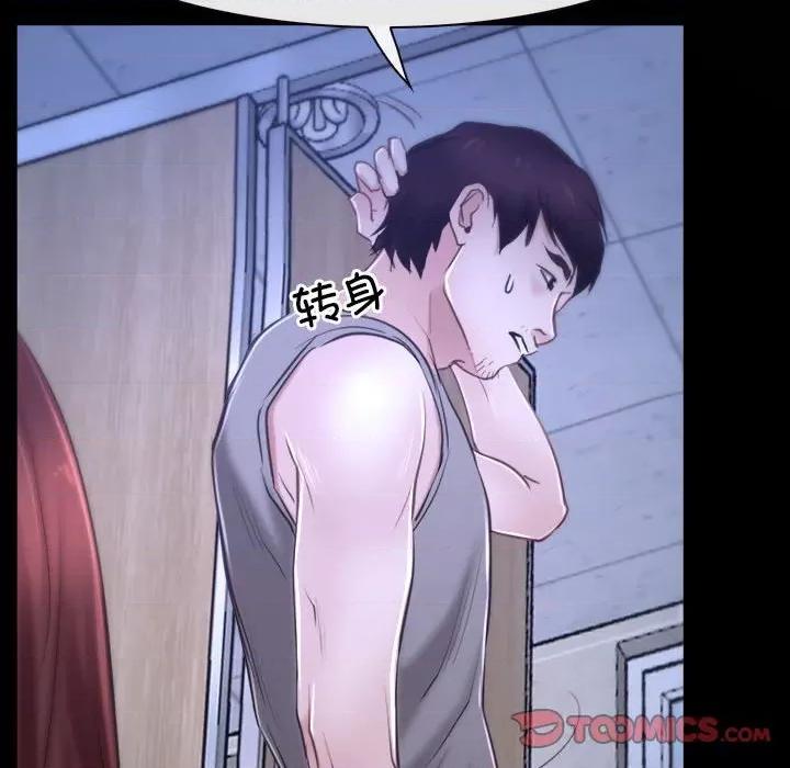 寻找初恋 寻找初恋-寻找初恋 第18话 第147页