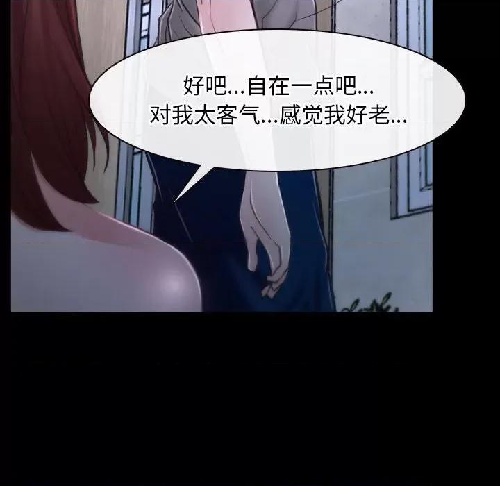 寻找初恋 寻找初恋-寻找初恋 第18话 第148页